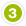 番号3