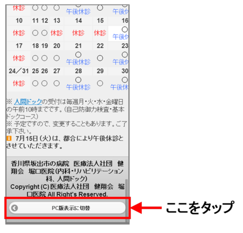 スマホ表示対応